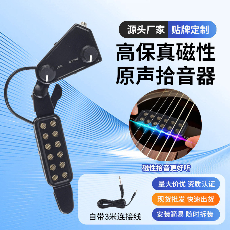 Cross-Border Folk Guitar Pickup, No Buckle, No Damage to the Instrument, Instrument Accessories Pickup, Dedicated for Folk Guitar