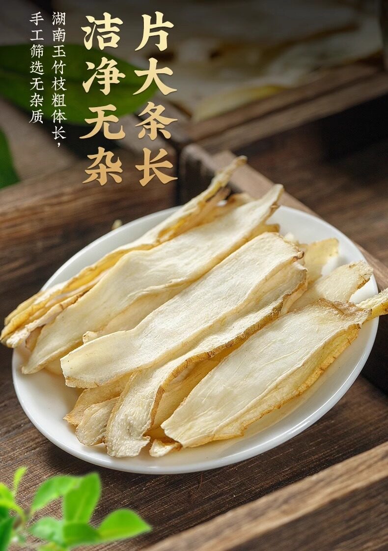 Yu Zhu Dried Polygonatum Slices 500g Hunan Fragrant Solomon Seal for Tea and Soup quality and texture