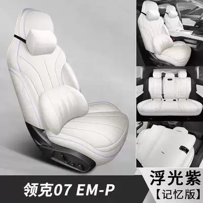 Modelə uyğun (Original) oturacaq örtükləri 07 EM-P car seat covers, suitable - floating-light-purple-memory-foam-version-note-the-model-year