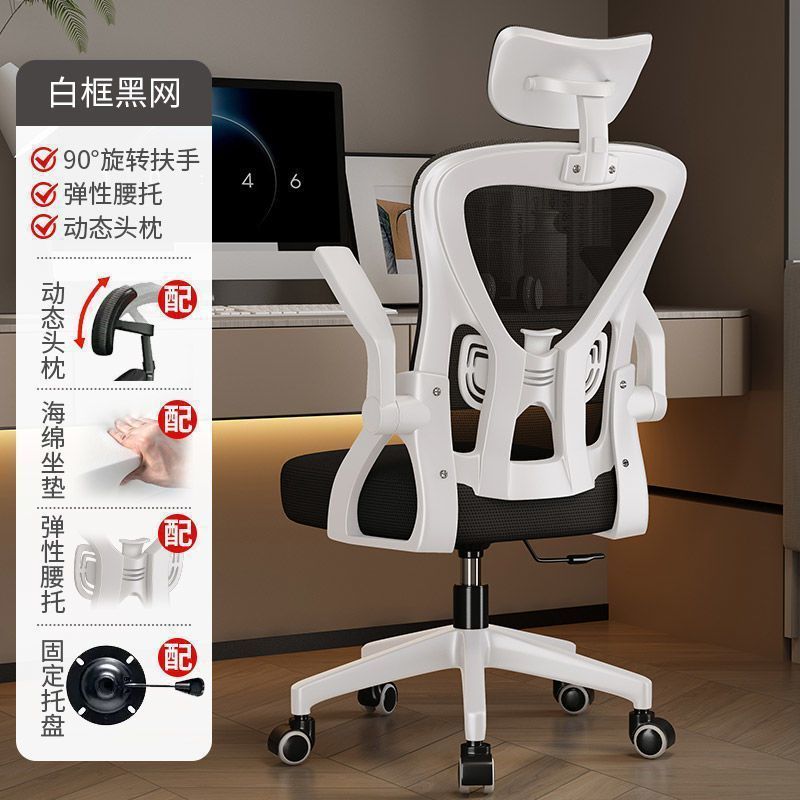 电脑椅久坐家用办公椅职员宿舍电竞椅人体工学学习椅舒服椅子|undefined