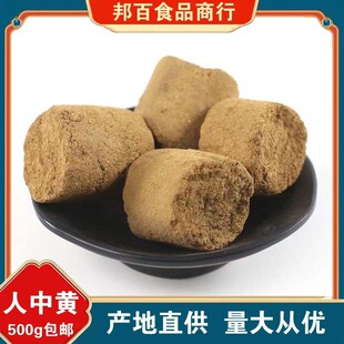人中黄中药材正品散装人中黄粉 新货甘草黄 甘中黄中草药大全-阿里巴巴