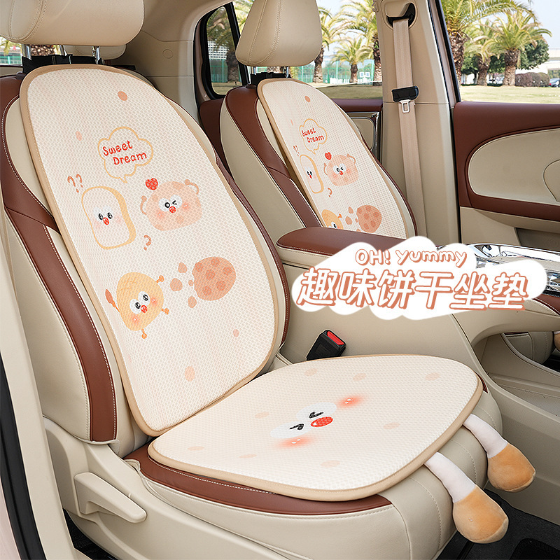 車の座布団四季通用創意チーズビスケット通気滑り止め車用シートカバーアニメかわいい車の座布団|undefined