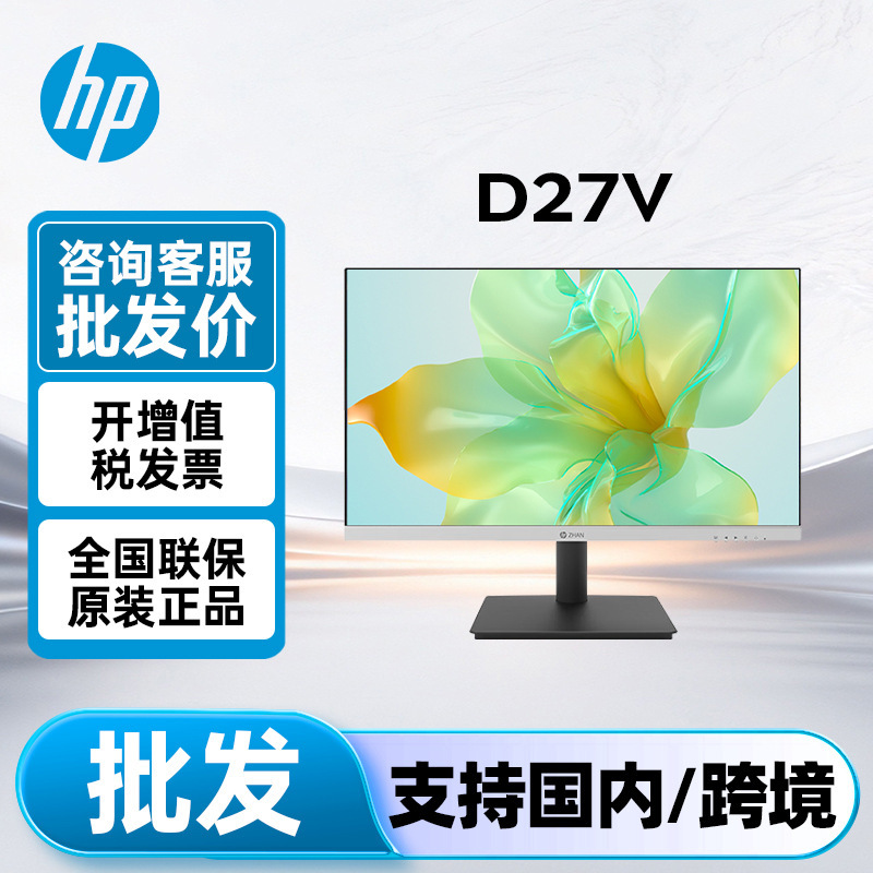 Hp Monitor M27F New Model D27V 27inch Ips Vga+Hdmi+Dp Wall-Mounted Office Display Screen Hp Monitor M27F New Model D27V 27inch Ips Vga+Hdmi+Dp Wall-Mounted Office Display Screen