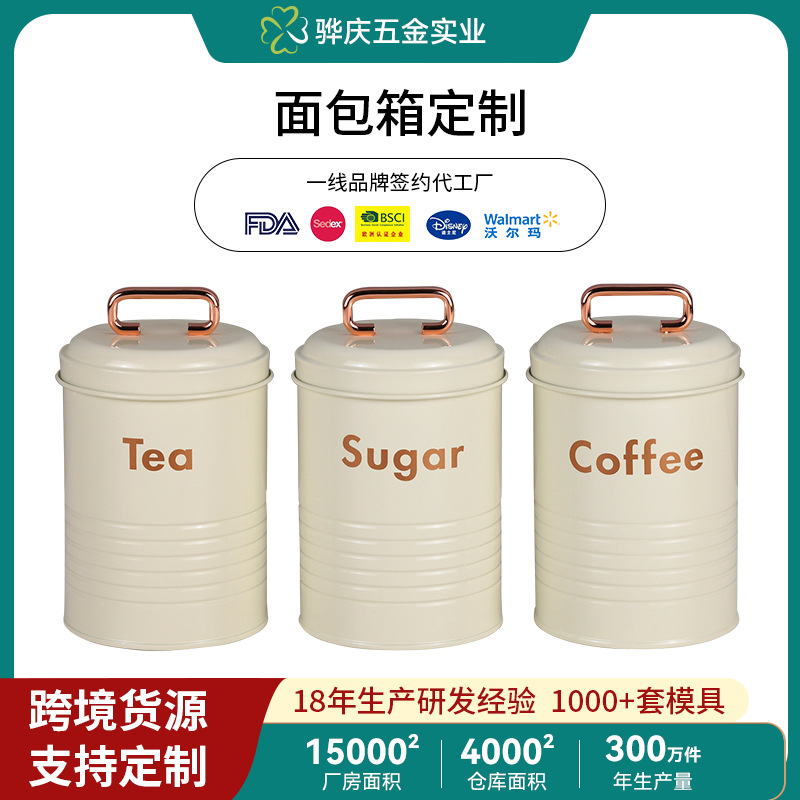 Tanque de clasificación de sellado de cocina de estilo nórdico transfronterizo personalizado con tapa a prueba de humedad tanque de almacenamiento de té rojo de metal de alto valor