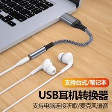 USB���C�D�Q���Pӛ��̨ʽ�C��X���D���^�����L����3.5mm����