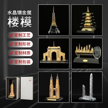水晶摆件制定水晶楼模制作工艺品高档商务摆件纪念礼品定做