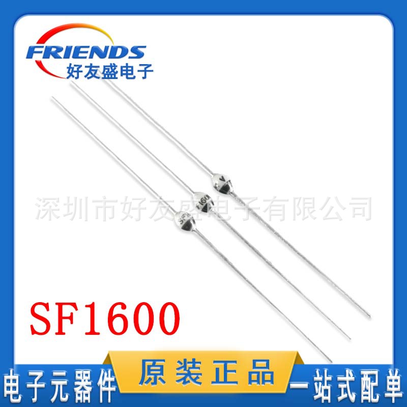 全新现货SF1600V 直插玻璃钝化二极管SF1600TAP封装SOD57闪电发货