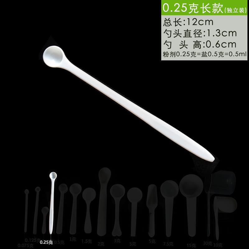 量勺字25g药刻度带克0药勺小量勺粉l0勺子粉剂毫升5m250|undefined
