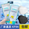 厂家包邮KF94鱼形鱼嘴柳叶型KN95口罩10片3D立体KN94四层防护口罩