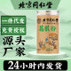 Beijing Tongrentang Pueraria Powder in stock Wholesale Breakfast Instant Traditional Craft Meal Substitute Powder Canned Beverage