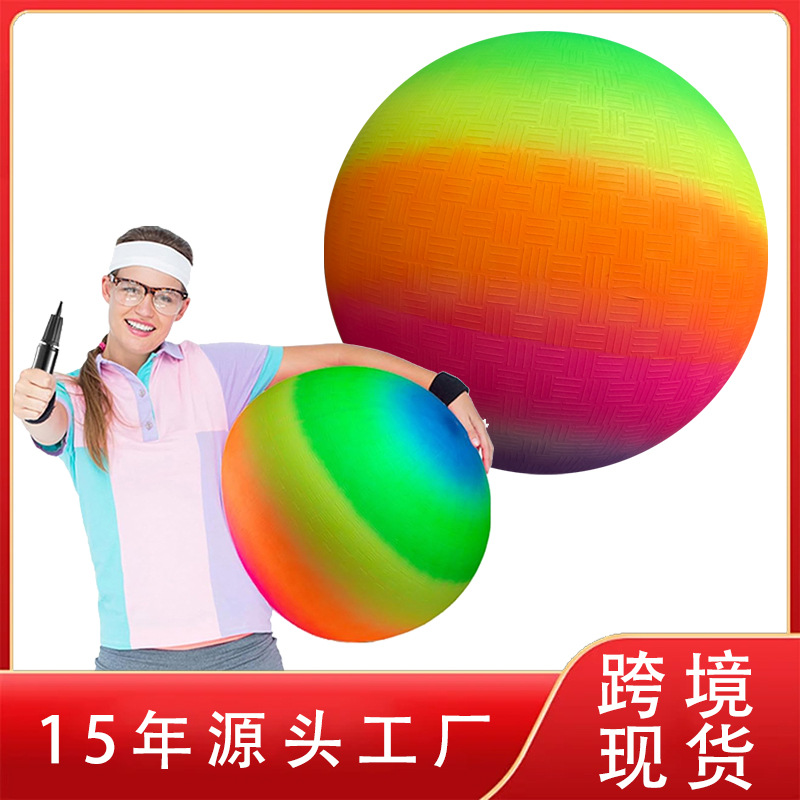 45CM彩虹瑜伽球孕妇锻炼PVC充气彩虹操场球大号儿童游乐场球娱乐