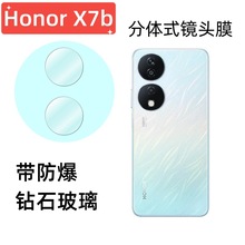 适用荣耀HonorX7b手机镜头膜Honor后摄像头分体式钻石玻璃保护膜