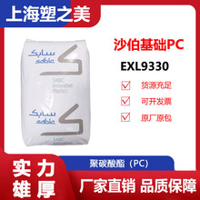PCɳ������EXL9330��������ȼ���ֻ���Ӧ/���Ͽ���pc�߿���