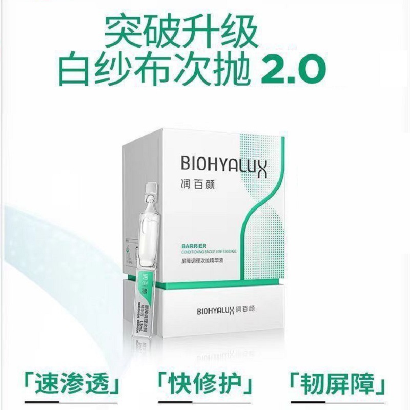 (2.0 version) barrier conditioning secondary throwing 30