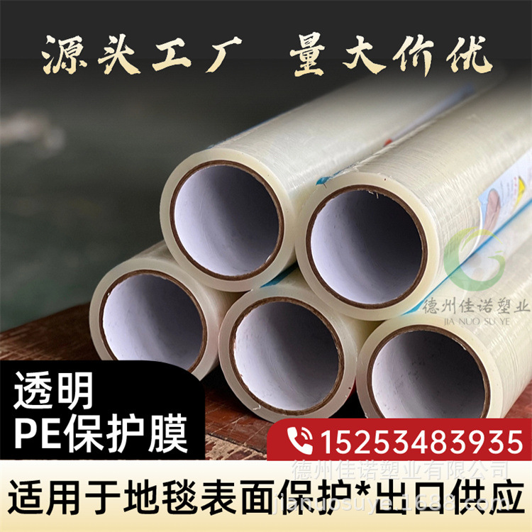 佳诺塑料薄膜 表面贴膜 pe保护膜生产厂家 价格美丽 可开票