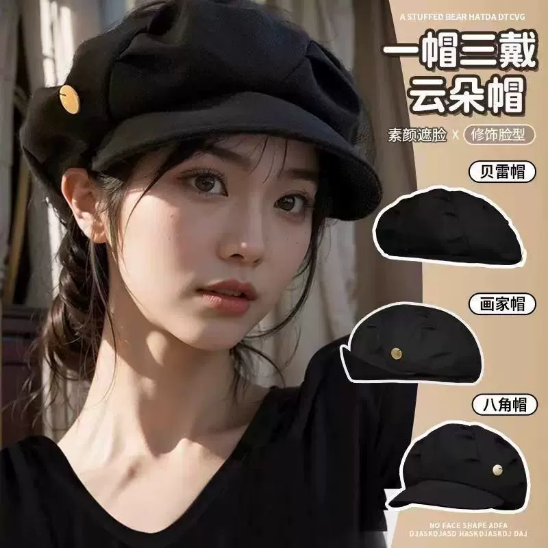 云朵帽子女褶皱包脸显脸小八角帽出游日常休闲韩版贝雷帽批发跨境