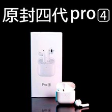 跨境专供pro4pro5蓝牙耳机四代二代迷你TWS无线半入耳airpod高配