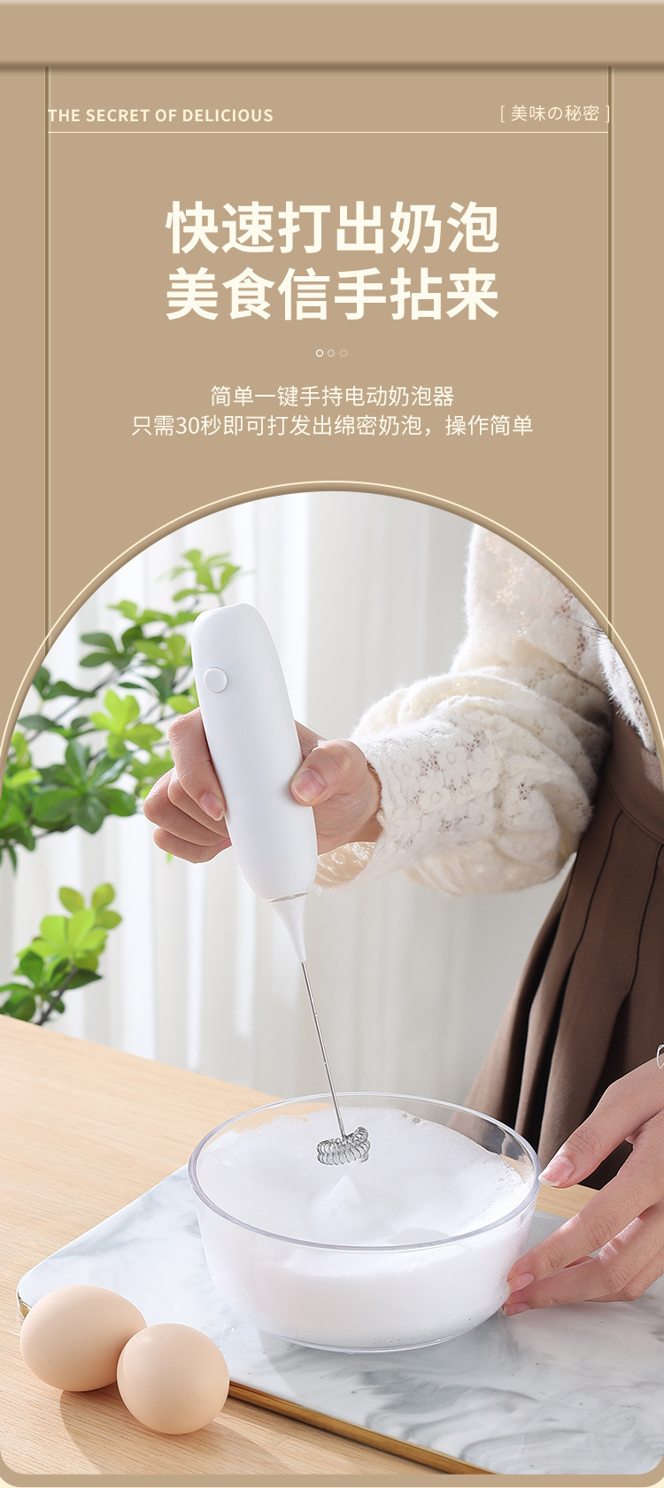 Cordless electric egg beater, automatic, mini handheld