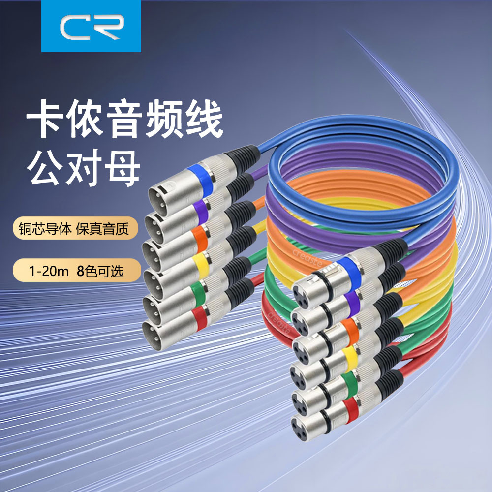 三芯卡侬公母音频线DMX5舞台灯光音频连接线适用麦克风功放音响线