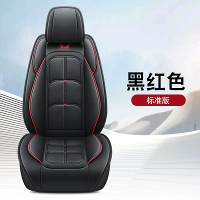 Seat Covers Full Leather Seat Cushions | Four Seasons Pad - black-and-red-standard-version-1