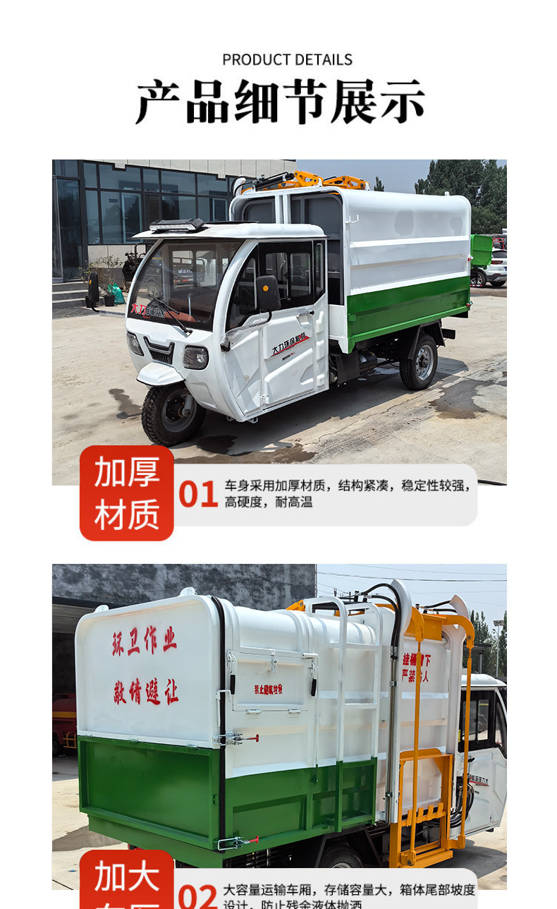 Electric Three-Wheel Garbage Collection Truck, Small Sanitation Side-Mounted Bucket Truck for Town and Street Dump Trucks