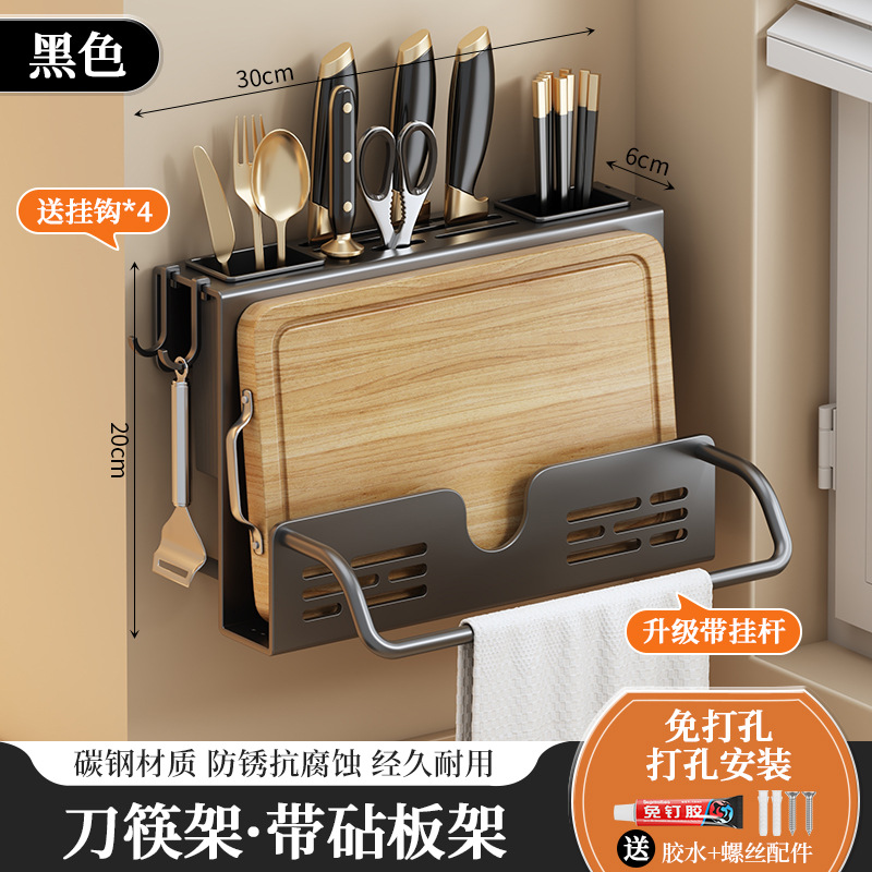 블랙 나이프 젓가락 도마 랙 통합 (물 트레이 없음)