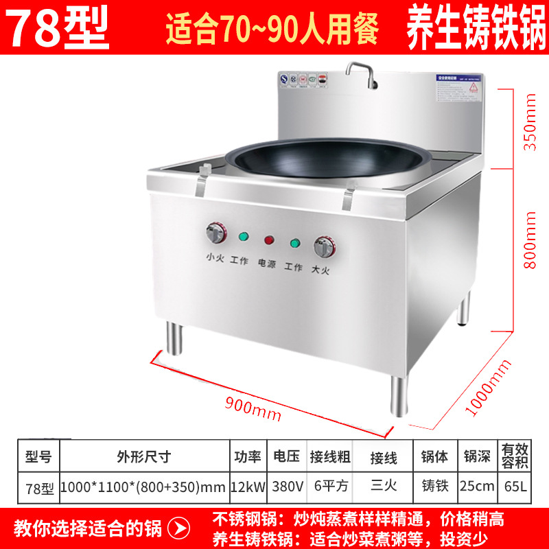 78 평방 주철 냄비 12kw380v