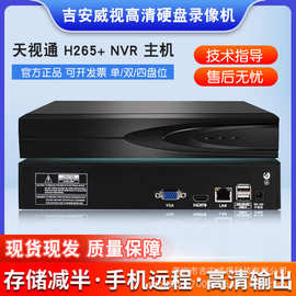 天视通硬盘录像机高清监控10路16/32/36/64路H.265NVR主机seetong