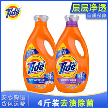 2kg汰渍洗衣液抑菌洁净家用批发瓶装全效去渍除螨衣物清洁护手