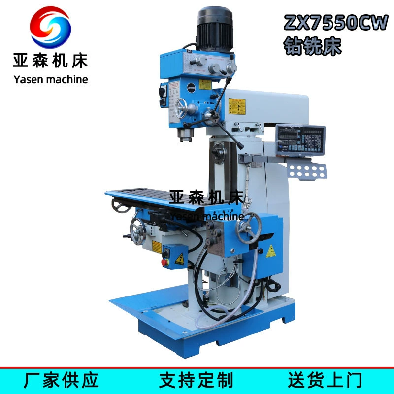 Производитель обычных фрезерных станков ZX7550CW, вертикально-горизонтальный фрезерно-сверлильный станок для металла, микрофрезерно-сверлильный станок