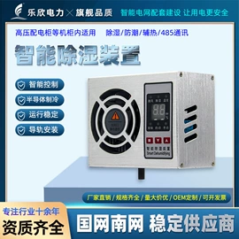 其他输配电;其他电工电器;温湿度控制器
