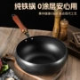 大肚锤纹氮化古法铁锅