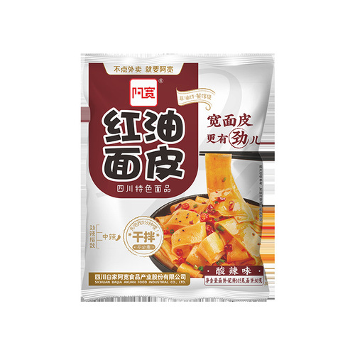 Akuan red oil noodles, sesame sauce, cold skin instant noodles, instant noodles, turkey noodles, instant ready-to-eat whole box bagged food wholesale