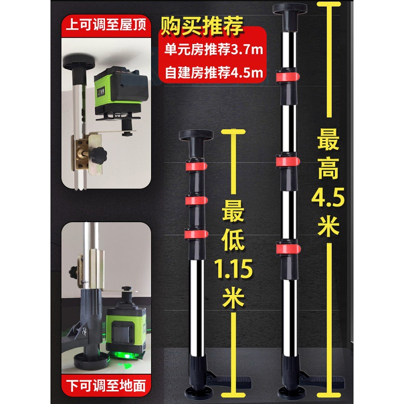 水平仪升降支撑杆微调云台新款伸缩杆通用不锈钢特厚红外线支架子