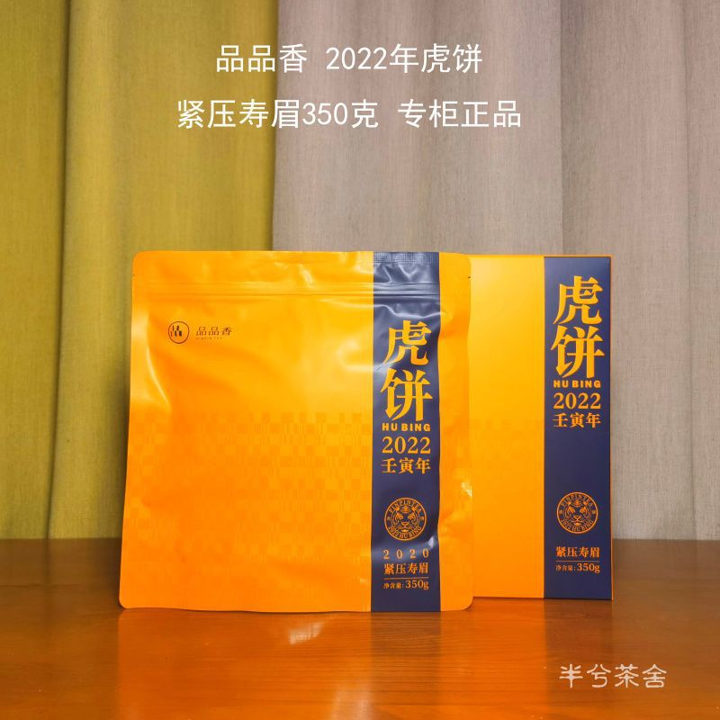 2022 호랑이 케이크 - 2020 원료 쇼메이