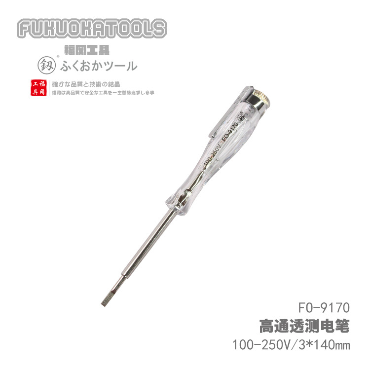 福冈工具 釰 高通透测电笔