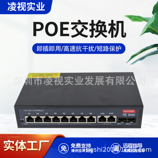 12 all gigabit standard POE switch 8 2 2SFP optical port power supply compatible with AP \network monitoring camera