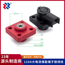 120A 储能放电 电源端子 家储连接器三轮车流接线柱源头直供