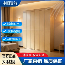 存包柜;保鲜冷藏设备;办公柜