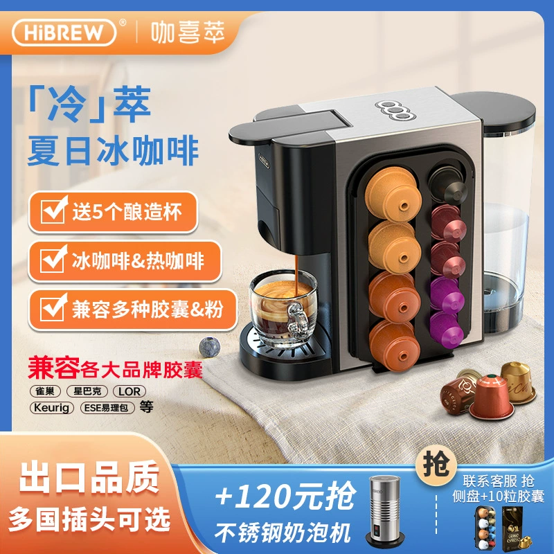 Капсульная кофемашина Hibrew H3A, итальянская, компактная бытовая/офисная, полностью автоматическая для молотой и шлифованной кофе