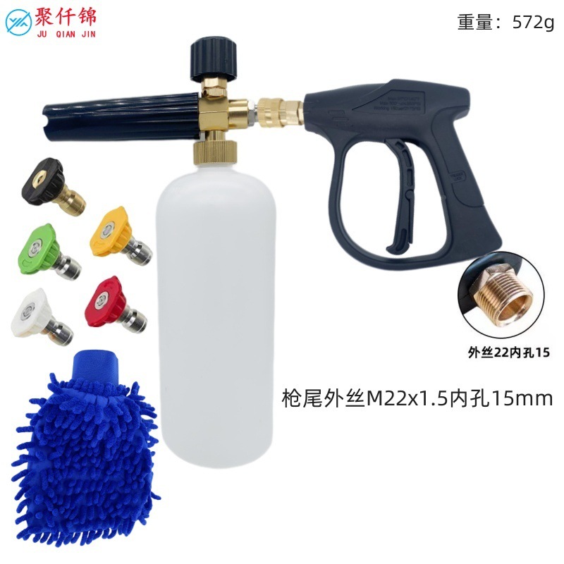 Lavadora de alta presión olla de espuma PA 1/4 pistola de pulverización de inserción rápida lavadora de automóviles para el hogar con boquilla de cinco colores juego de pistola de agua image 33