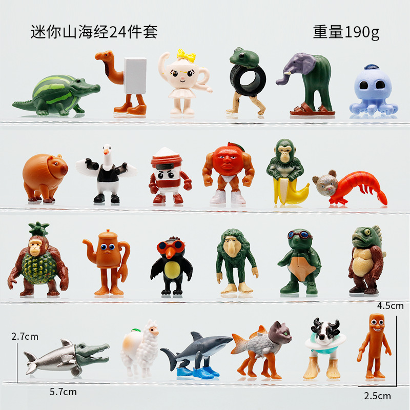 미니 산해경 24종 (봉지 포장)