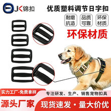 厂家直销宠物配件日字扣塑料日字扣 调节扣 加厚梯形扣书包日字扣