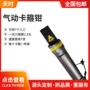 安装定制气动省力卡箍