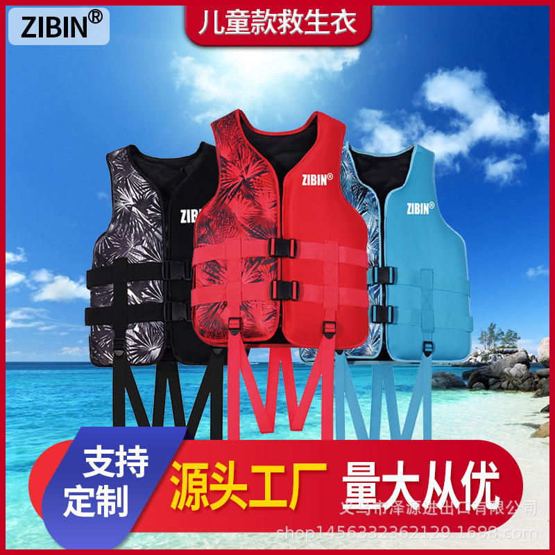 成人儿童浮力救生衣船用防汛漂流冲浪海钓泡沫浮力马甲游泳救生衣