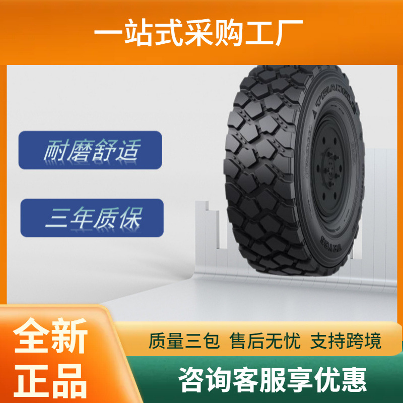 三角军车特种车越野车轮胎305/80R18305/80R20335/80R20TRY66