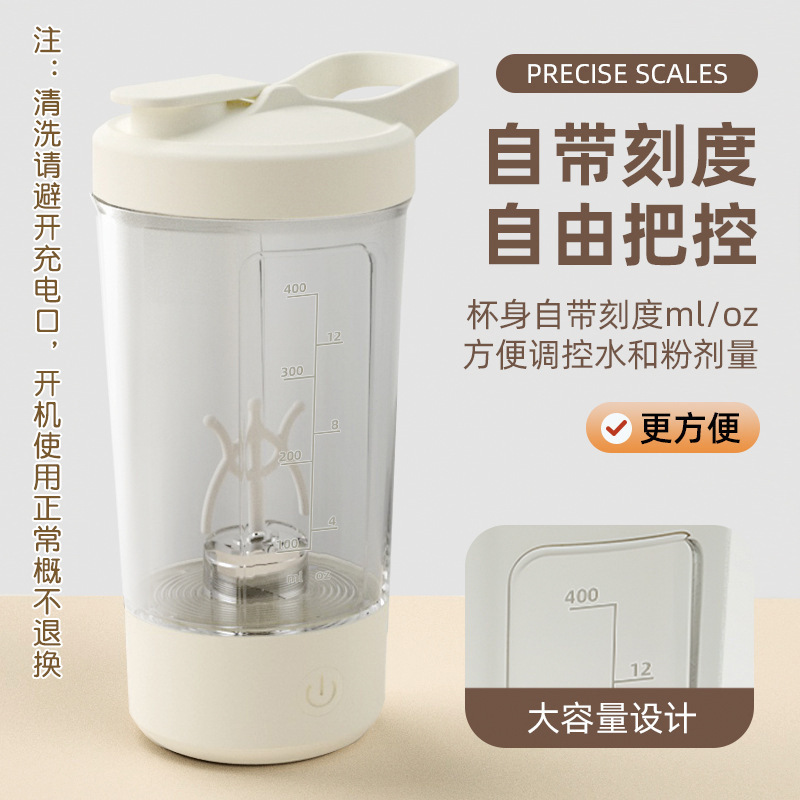 Cross-Border Electric Mixing Cup, One-Button Mixing Cup, Portable Coffee Sports Mixing Cup, Fitness Protein Powder Mixing Cup