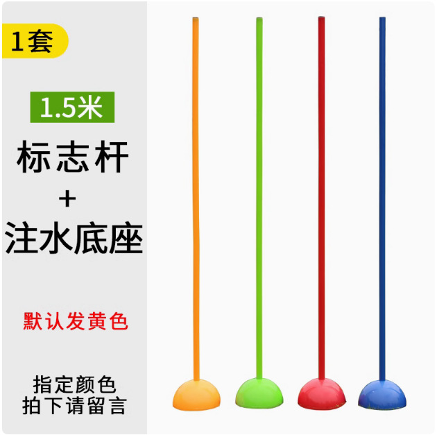Round hole water-filled base + 1.5m sign pole