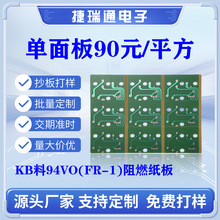 KB��94VO����������ȼ��·��OSP�懹�ˇ�zӡ̼�Ͱ��·���Դ