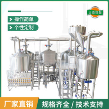 新品2024成套啤酒精酿设备鲜啤酒生产线 酒馆啤酒厂304不锈钢316